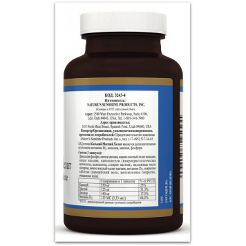 Кальцій Магній Хелат (Calcium Magnesium Chelate) НСП, модель RU1675 | Зображення № 3