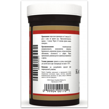 Каскара Саграда (Cascara Sagrada) Каскара Саграда (Cascara Sagrada) НСП, модель RU170 | Зображення № 3