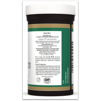 Сі Сі-Ей (C C-A) НСП, модель RU840 | Зображення № 3