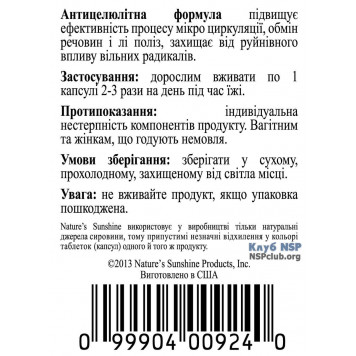 Засіб проти целюліту (Cell-SM) НСП, модель RU924 | Зображення № 2