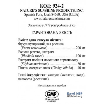 Засіб проти целюліту (Cell-SM) НСП, модель RU924 | Зображення № 3