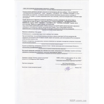 Засіб проти целюліту (Cell-SM) НСП, модель RU924 | Зображення № 5