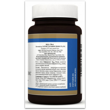 Кофермент Q10 (Co Q10) НСП, модель RU1796 | Зображення № 2