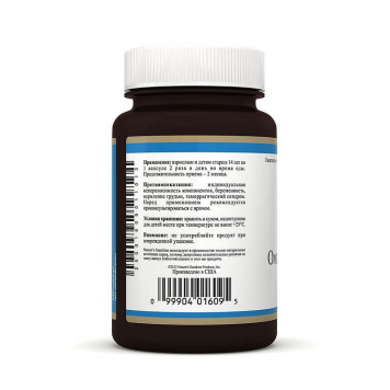 Омега 3 ПНЖК (Omega 3 EPA) НСП, модель RU1609 | Зображення № 3