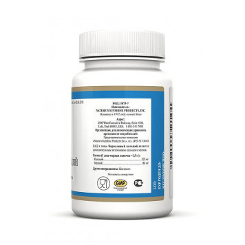 Кораловий Кальцій НСП (Coral Calcium) НСП, модель RU1873 | Зображення № 3