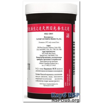 Кордіцепс НСП (Cordyceps) НСП, модель RU1240 | Зображення № 2