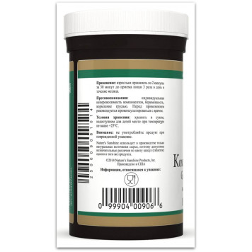 Гарцинія (Garcinia) НСП, модель RU906 | Зображення № 3