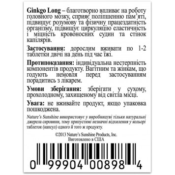 Гінкго білоба (Ginkgo Biloba) НСП, модель RU898 | Зображення № 6