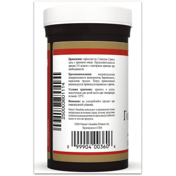 Готу Кола (Gotu Kola) НСП, модель RU360 | Зображення № 3