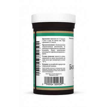 Глід Плюс (Hawthorn) Глід Плюс (Hawthorn) НСП, модель RU930 | Зображення № 3