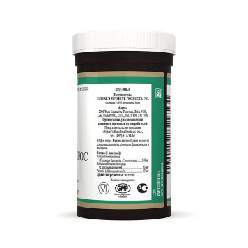 Глід Плюс (Hawthorn) Глід Плюс (Hawthorn) НСП, модель RU930 | Зображення № 2