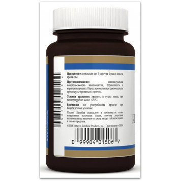 Індол 3 Карбінол (Indole 3 Carbinol) НСП, модель RU1506 | Зображення № 2