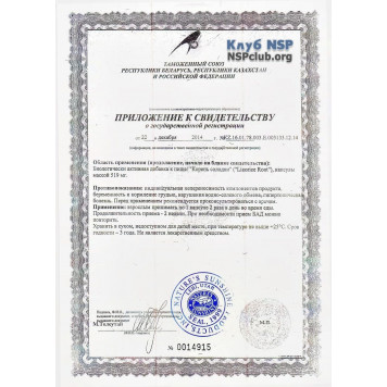 Корінь солодки НСП, модель RU424 | Зображення № 4