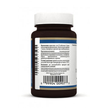 Гінкго Готу Кола (Ginkgo Gotu Kola) НСП, модель RU907 | Зображення № 3