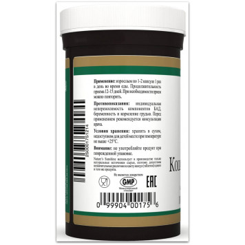 Котячий кіготь НСП (Una de Gato NSP) НСП, модель RU175 | Зображення № 3