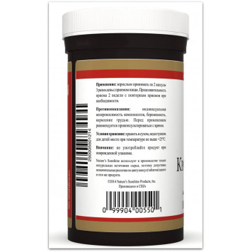 Червона конюшина (Red Clover) НСП, модель RU550 | Зображення № 2