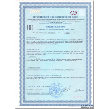 Морінда (Mоrinda) НСП, модель RU22752 | Зображення № 6