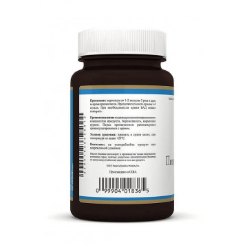 Травні ферменти (Food Enzymes) НСП, модель RU1836 | Зображення № 2