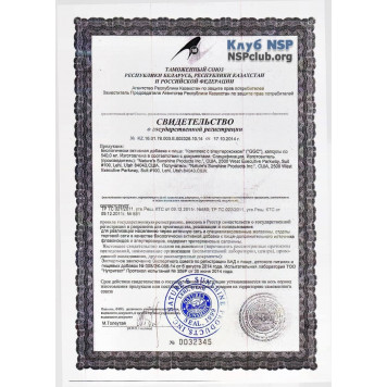 Джі Джі Сі (GGC) Джі Джі Сі (GGC) НСП, модель RU910 | Зображення № 3