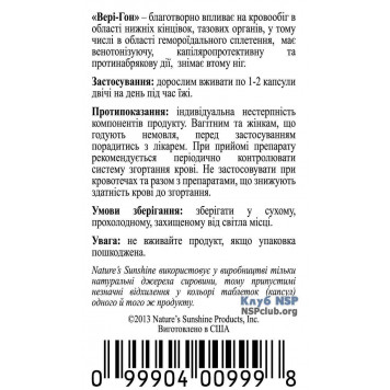 Вері Гон (Vari Gone) Вері Гон (Vari Gone) НСП, модель RU999 | Зображення № 3