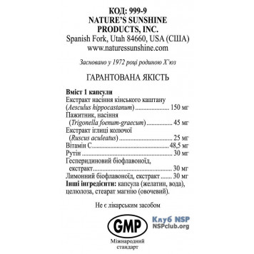 Вері Гон (Vari Gone) Вері Гон (Vari Gone) НСП, модель RU999 | Зображення № 2