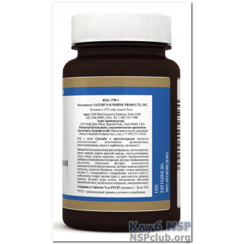 Грепайн (Grapine with Protectors) НСП, модель RU1750 | Зображення № 2