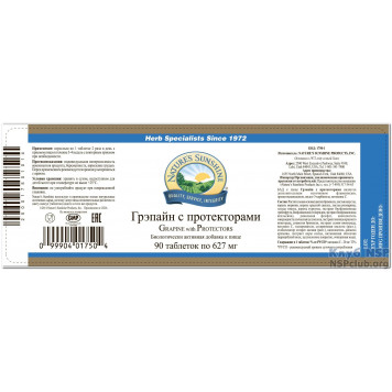 Грепайн (Grapine with Protectors) НСП, модель RU1750 | Зображення № 4