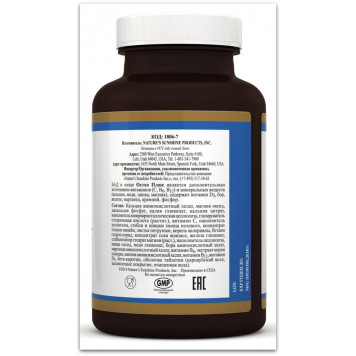 Остео Плюс (OsteoPlus) НСП, модель RU1806 | Зображення № 3