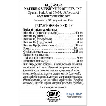 Нутрі Калм НСП, модель RU4803 | Зображення № 5