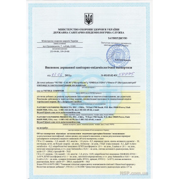 Нутрі Калм НСП, модель RU4803 | Зображення № 6