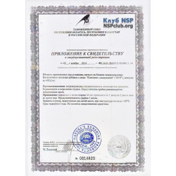 Ейч Ві Пі (HVP) НСП, модель RU940 | Зображення № 7