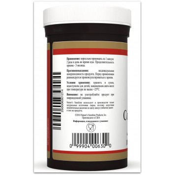 Со Пальметто (Saw Palmetto) НСП, модель RU630 | Зображення № 2