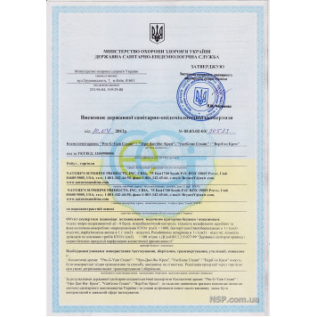 Вері Гон мазь (Vari Gone) НСП, модель RU1835 | Зображення № 3