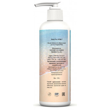 Крем для ніг (Almond Apricot) НСП, модель RU61560 | Зображення № 2