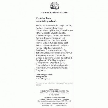 Зволожуючий гель для душу НСП, модель RU6034 | Зображення № 3