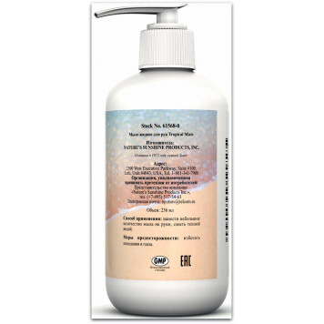 Рідке мило для рук (Hand Soap) НСП, модель RU61568 | Зображення № 1