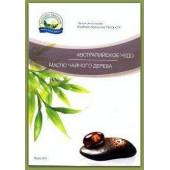 Буклет про Олію чайного дерева