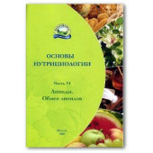 Брошура "Все про Ліпіди"