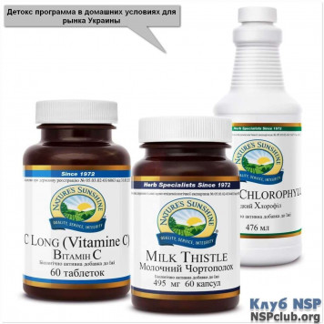 Детокс програма в домашніх умовах (набір) НСП, модель RU64888 | Зображення № 1