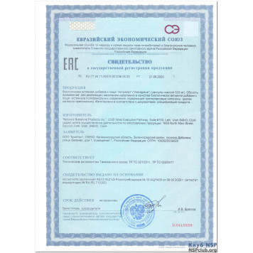 Астрагал НСП, модель RU22751 | Зображення № 4