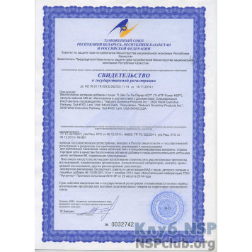 5 ГідроксиТриптофан (5-HTP Power) НСП, модель RU2806 | Зображення № 6