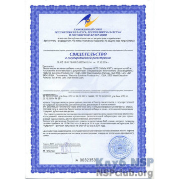 Альфальфа (Alfalfa (Люцерна)) НСП, модель RU30 | Зображення № 6