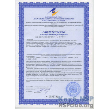 Сік Алое Віра (Aloe Vera Juice) Сік Алое Віра (Aloe Vera Juice) НСП, модель RU4186 | Зображення № 4