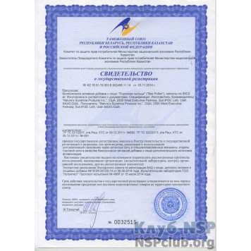 Бджолиний пилок (Bee Pollen) НСП, модель RU70 | Зображення № 6