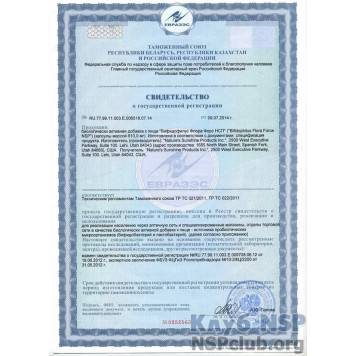 Біфідофілус Флора Форс НСП, модель RU4100 | Зображення № 6