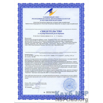 Босвелія плюс (Boswellia Plus) НСП, модель RU1296 | Зображення № 6