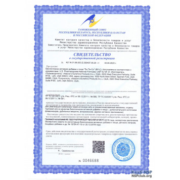 Бі Пі-Сі (BP-C) НСП, модель RU1881 | Зображення № 8