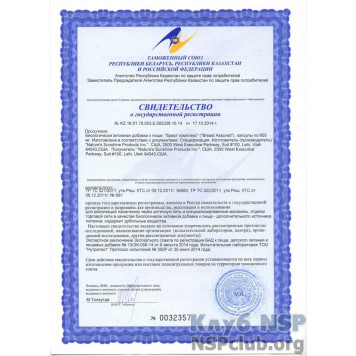 Брест комплекс (Breast Assured) Брест комплекс (Breast Assured) НСП, модель RU1122 | Зображення № 6