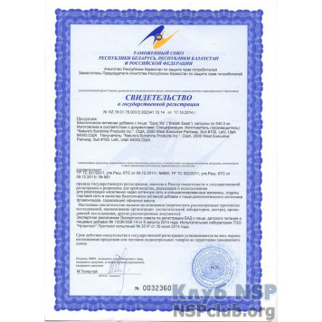 Брес Із (Breath Ease) НСП, модель RU775 | Зображення № 6