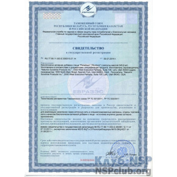 Реп'ях (Бердок) НСП, модель RU140 | Зображення № 6